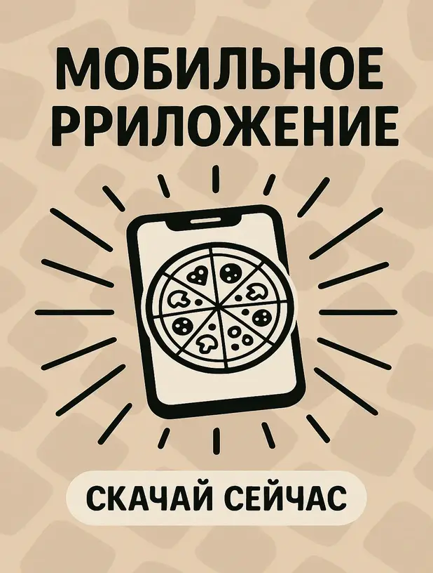 Приложение